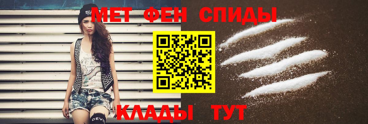 АМФЕТАМИН 97% Мичуринск