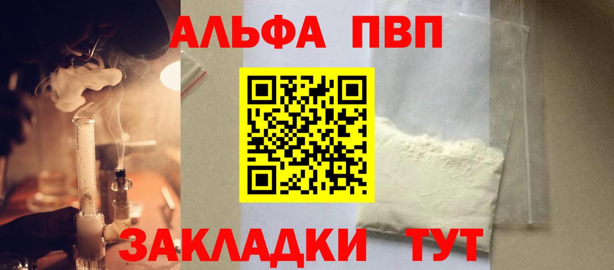 Alpha-PVP СК Мичуринск