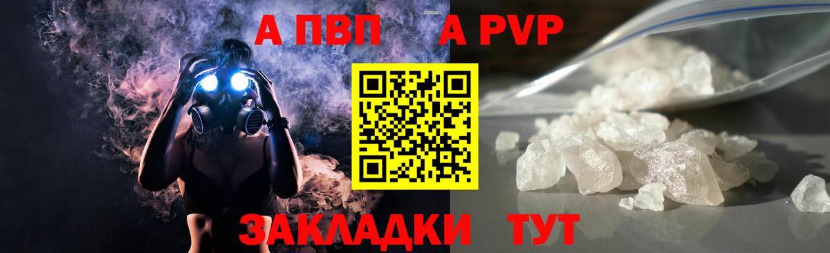 Alpha-PVP Соль  Вход с VPN  Мичуринск  Альфа ПВП СК КРИС 