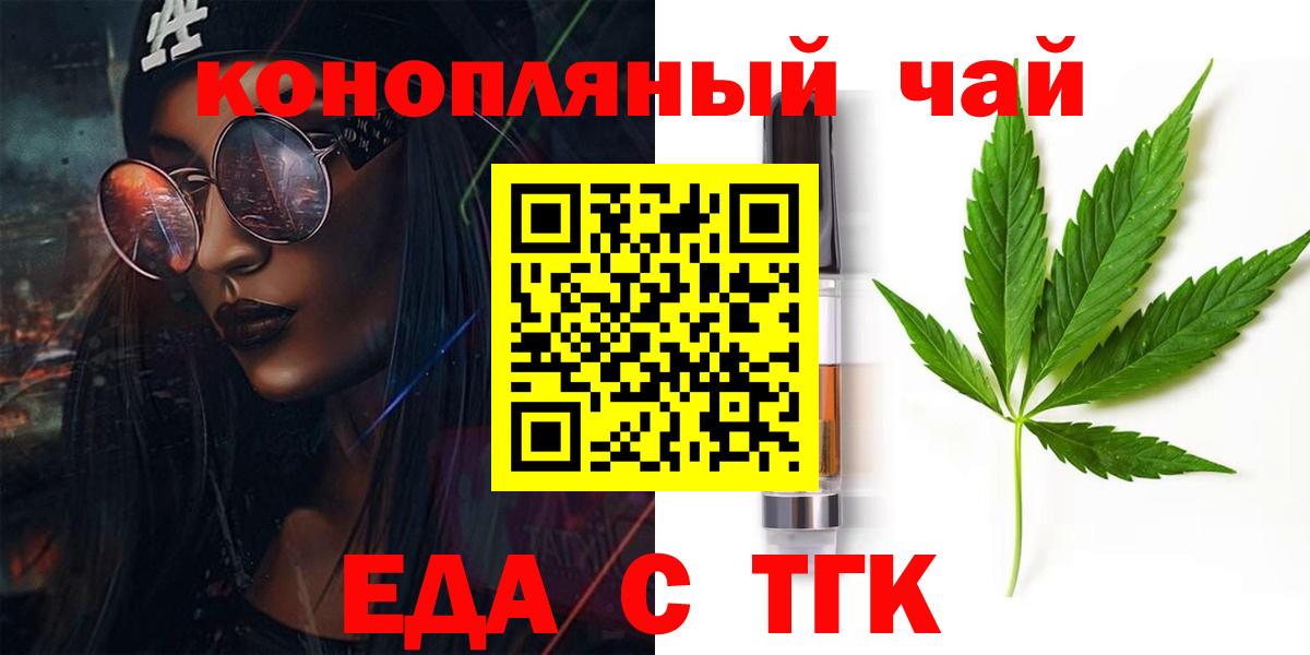 Мичуринск  Cannafood марихуана  Вход с VPN 