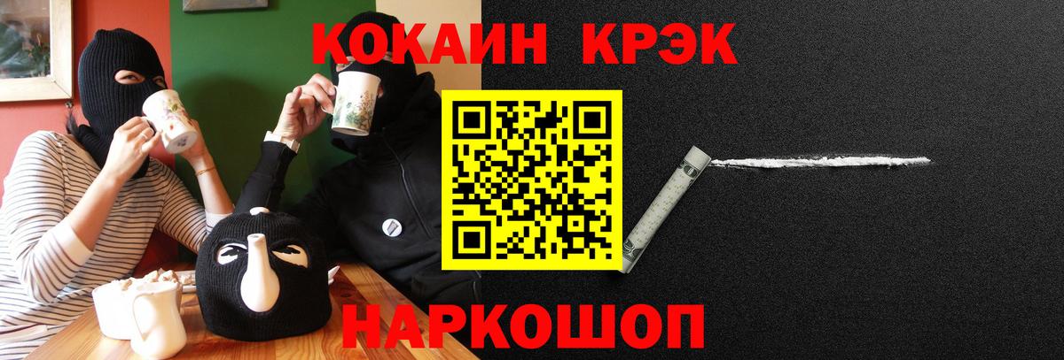 Мичуринск  купить наркоту  Вход с VPN  COCAIN Эквадор 