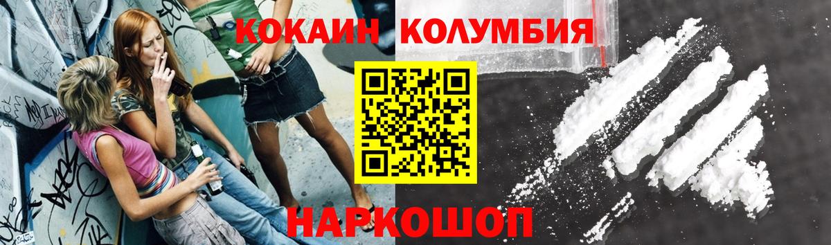 КОКАИН Боливия Мичуринск