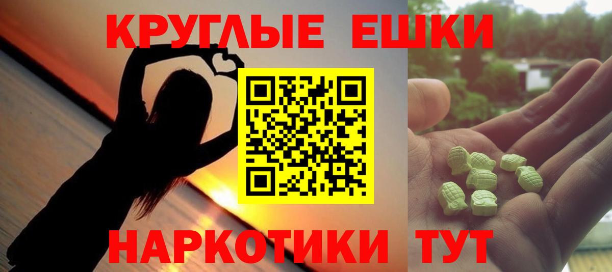 Ecstasy  Вход с VPN  Мичуринск  Ecstasy круглые  ЭКСТАЗИ 280 MDMA 
