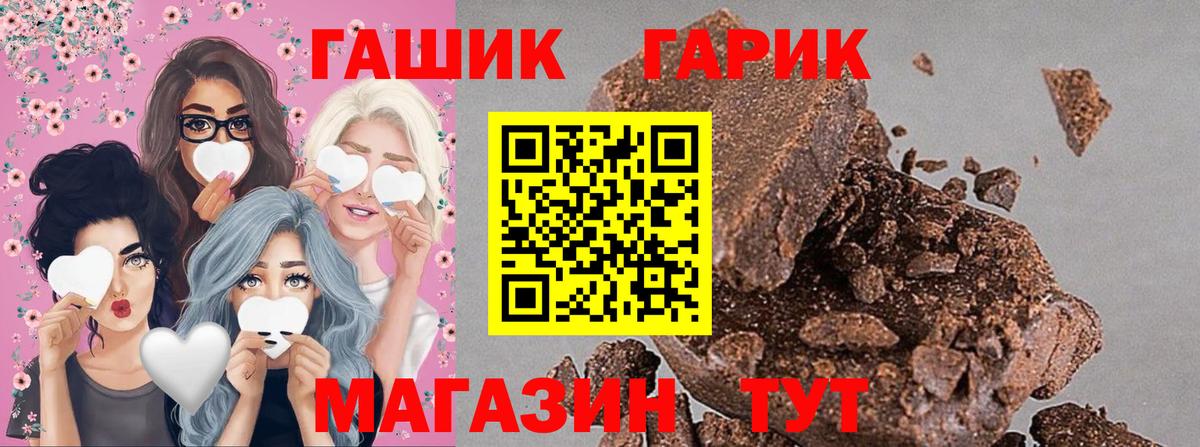 ГАШИШ убойный Мичуринск