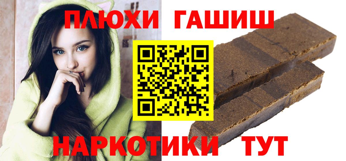 ГАШИШ ice o lator  что такое наркотик  Вход с VPN  Мичуринск  ГАШИШ ice o lator 