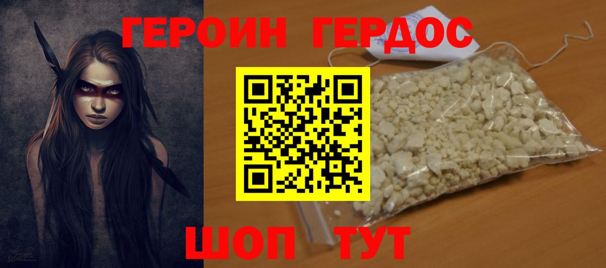 Героин Heroin  Героин  Мичуринск  Вход с VPN 