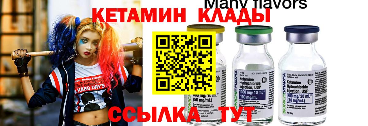 КЕТАМИН VHQ  КЕТАМИН VHQ  Вход с VPN  Мичуринск 