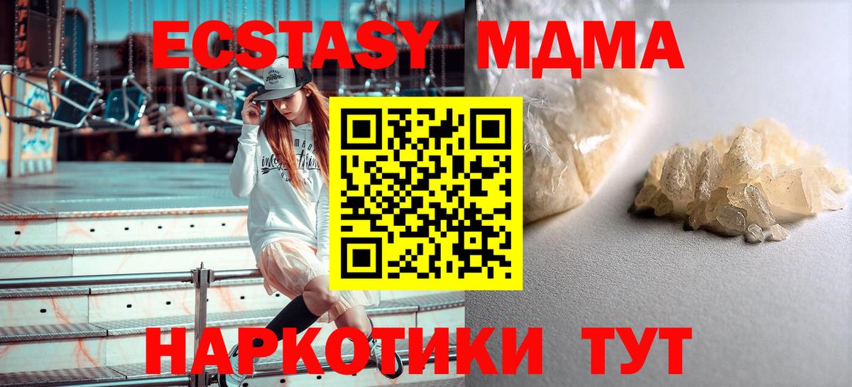 Мичуринск  МДМА кристаллы  МДМА  Вход с VPN  MDMA VHQ 