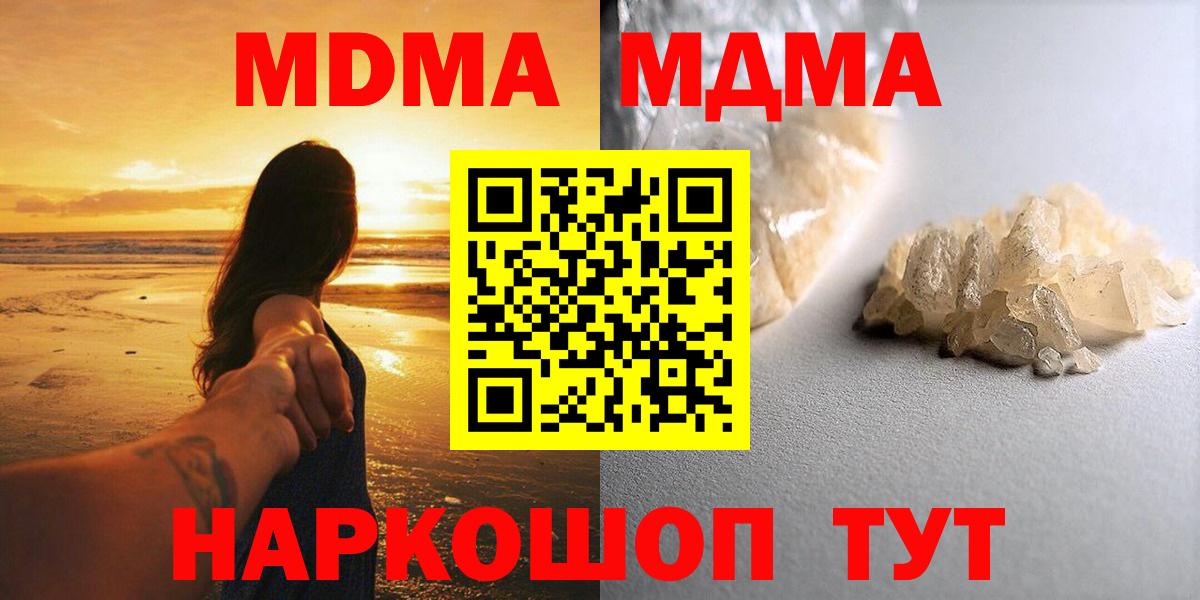 МДМА crystal Мичуринск