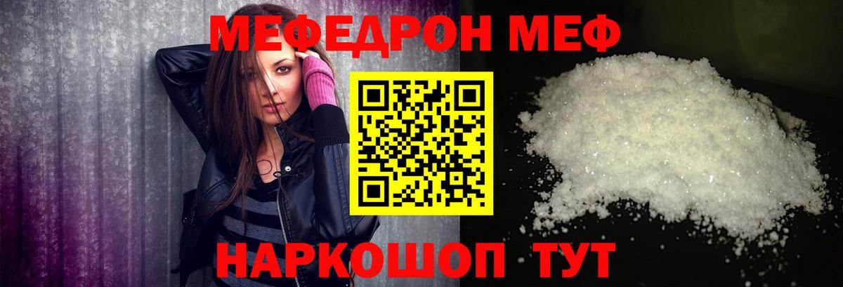 Меф VHQ  Вход с VPN  Меф кристаллы  Мичуринск 