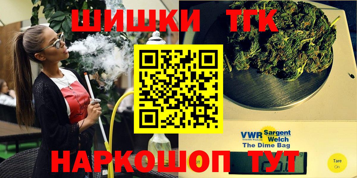 Конопля OG Kush  Бошки марихуана AK-47  Мичуринск  Вход с VPN 