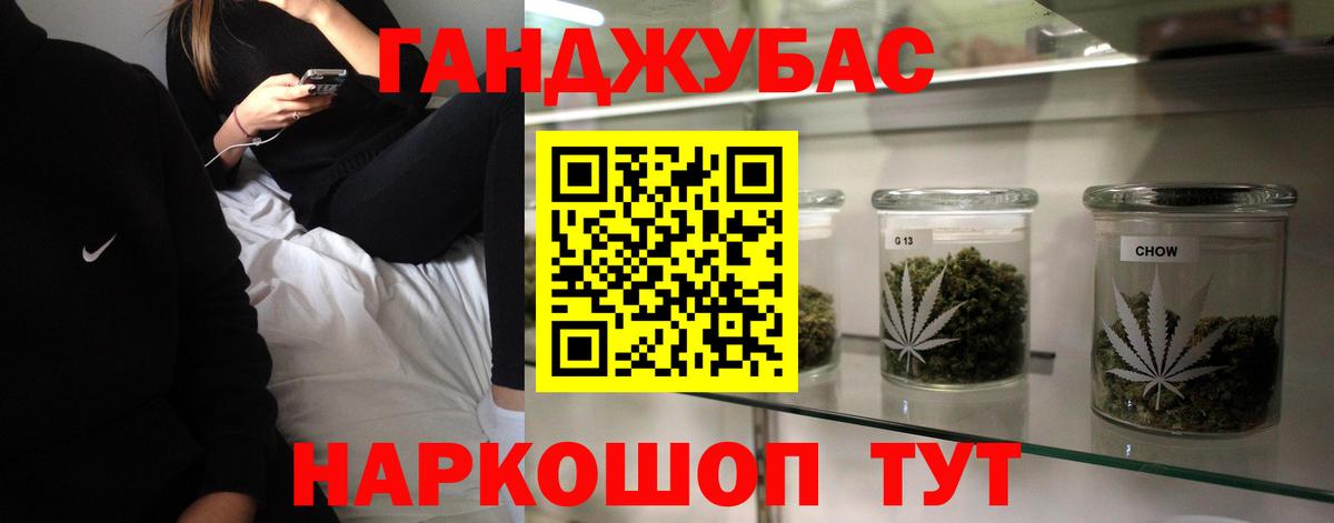 Конопля Ganja Мичуринск